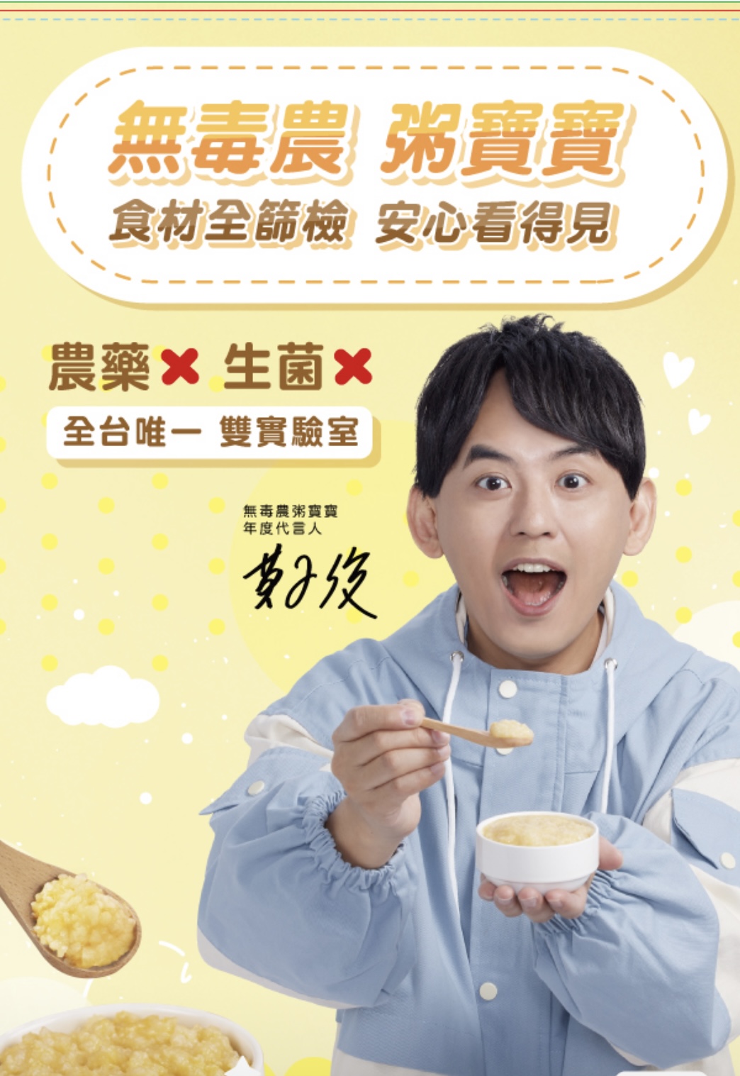 黃子佼