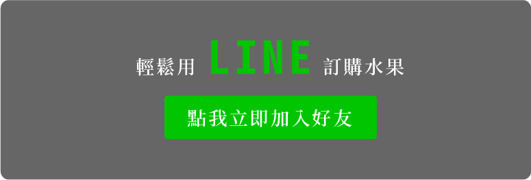 加入Line群組